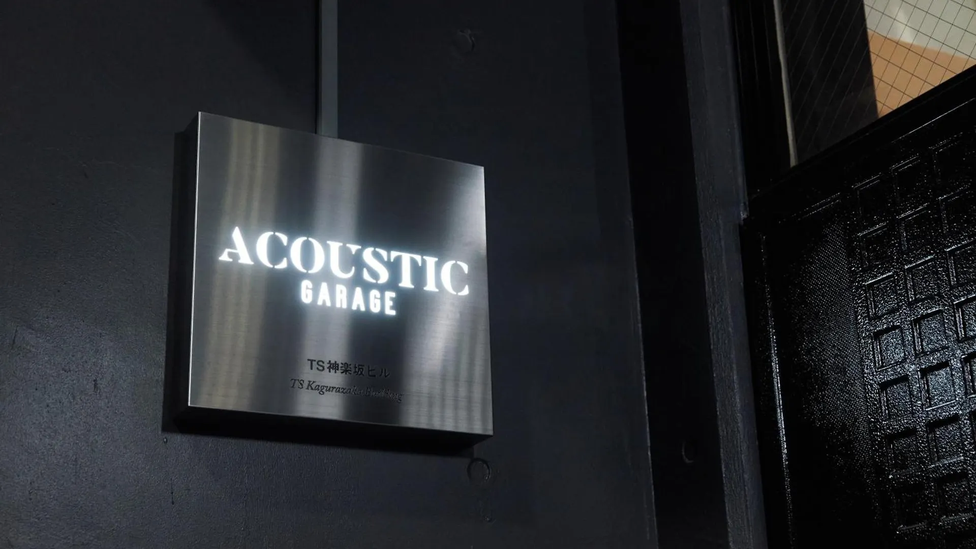 Acoustic Garage Apartment Tokyo Japan